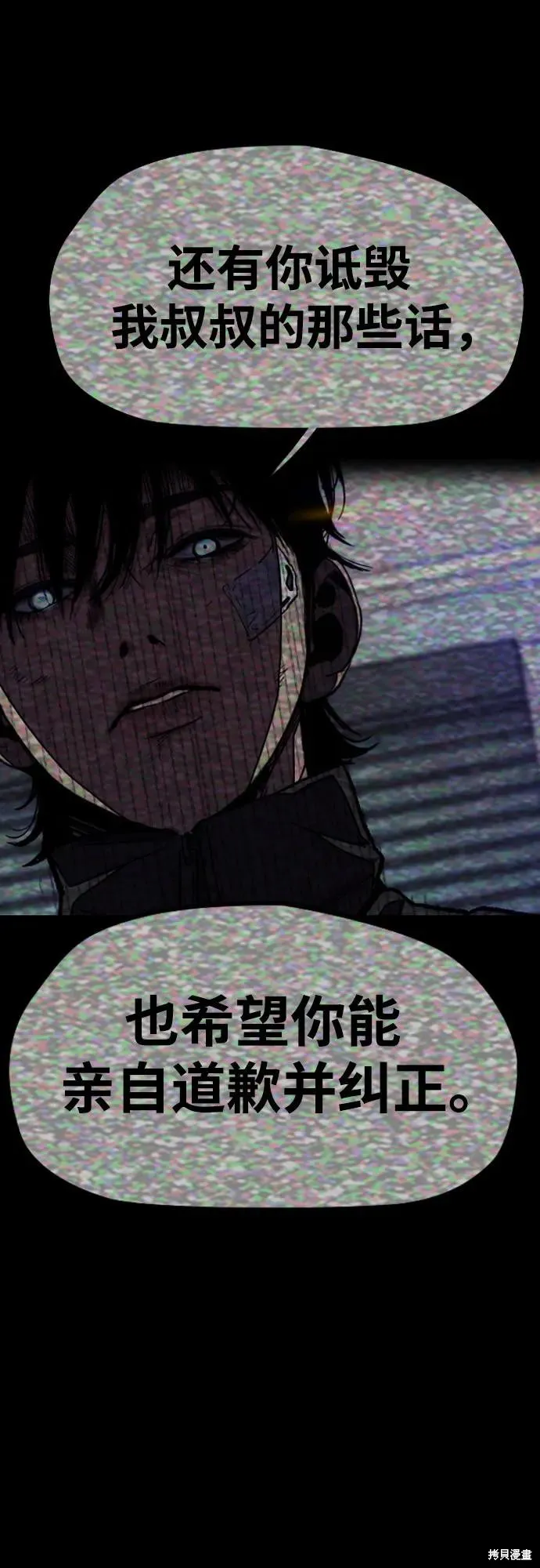 衝鋒衣,第4部171话,第60张