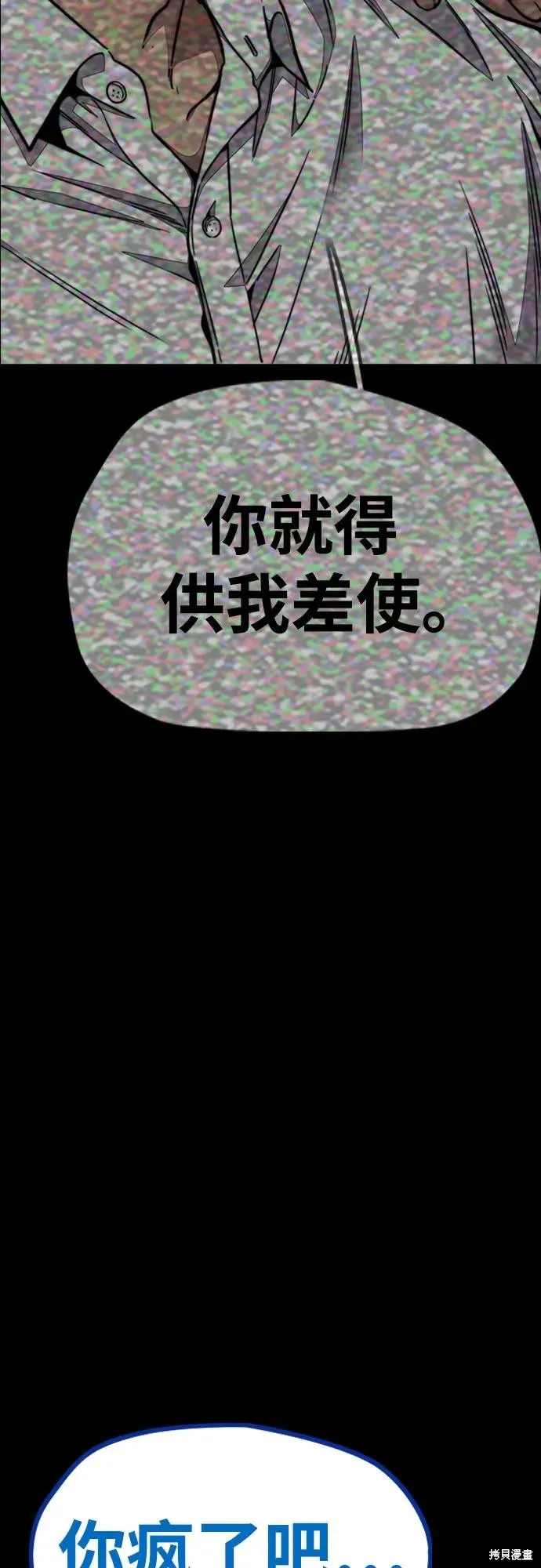 衝鋒衣,第4部171话,第62张