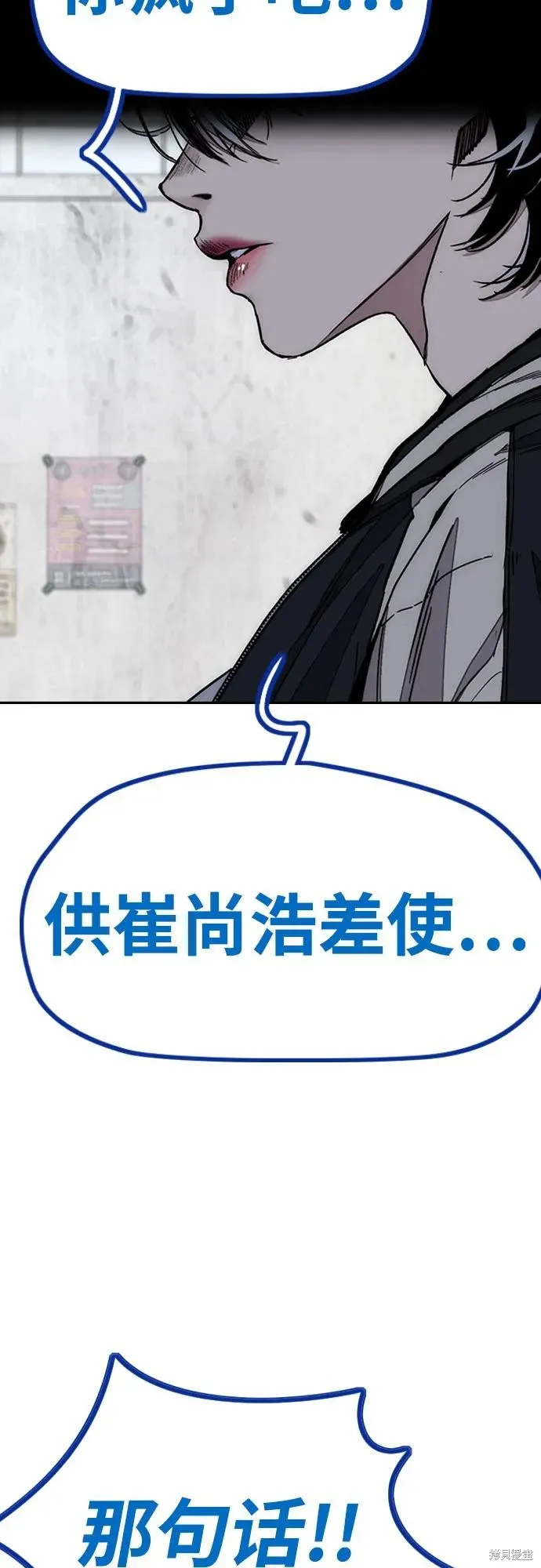 衝鋒衣,第4部171话,第63张