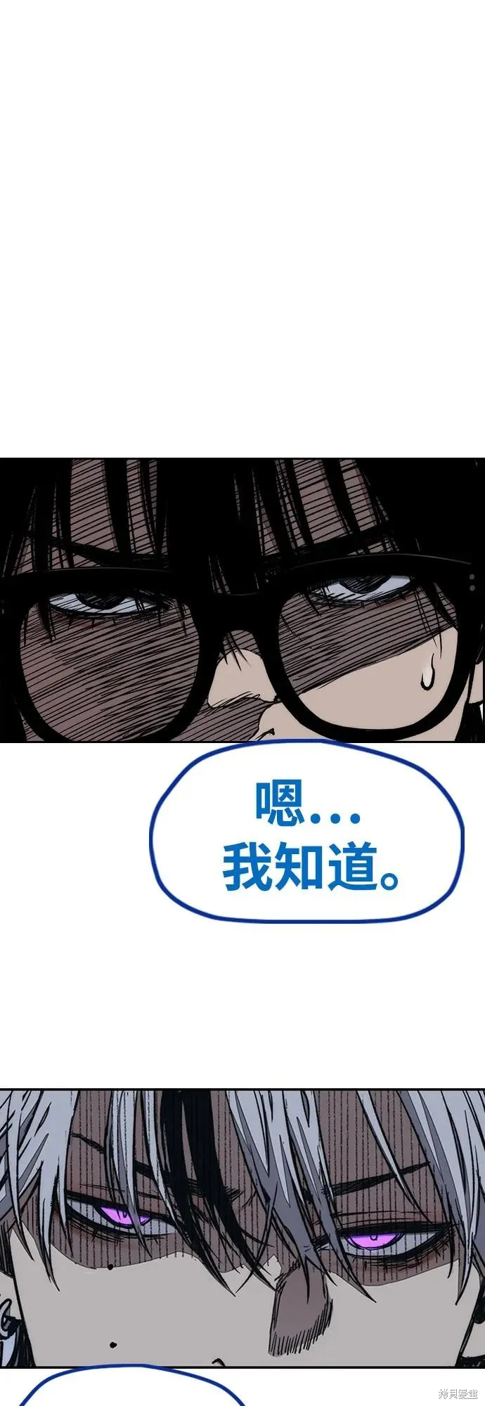 衝鋒衣,第4部171话,第65张