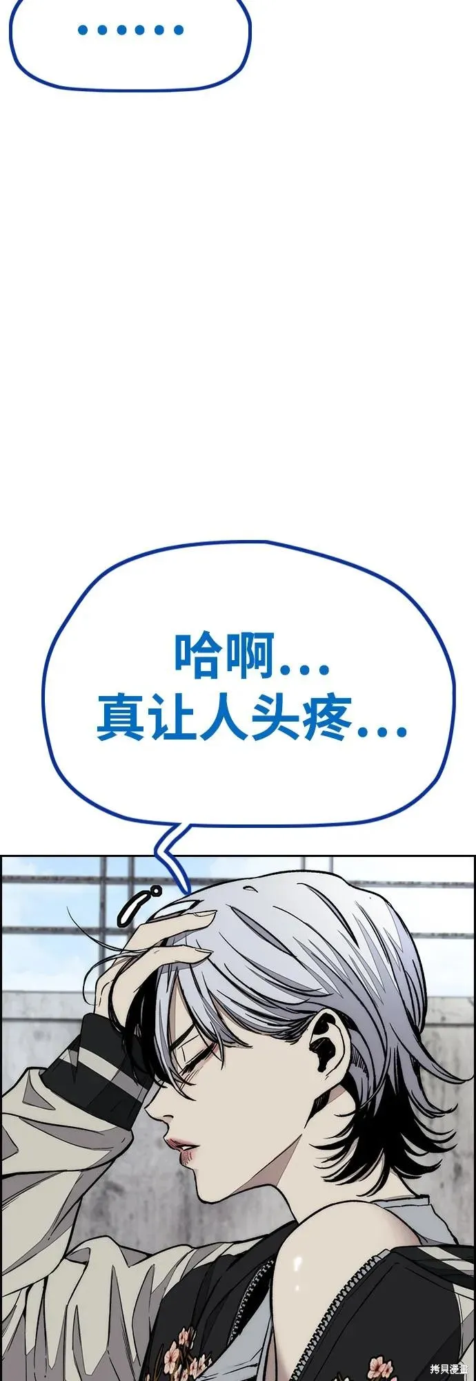 衝鋒衣,第4部171话,第66张