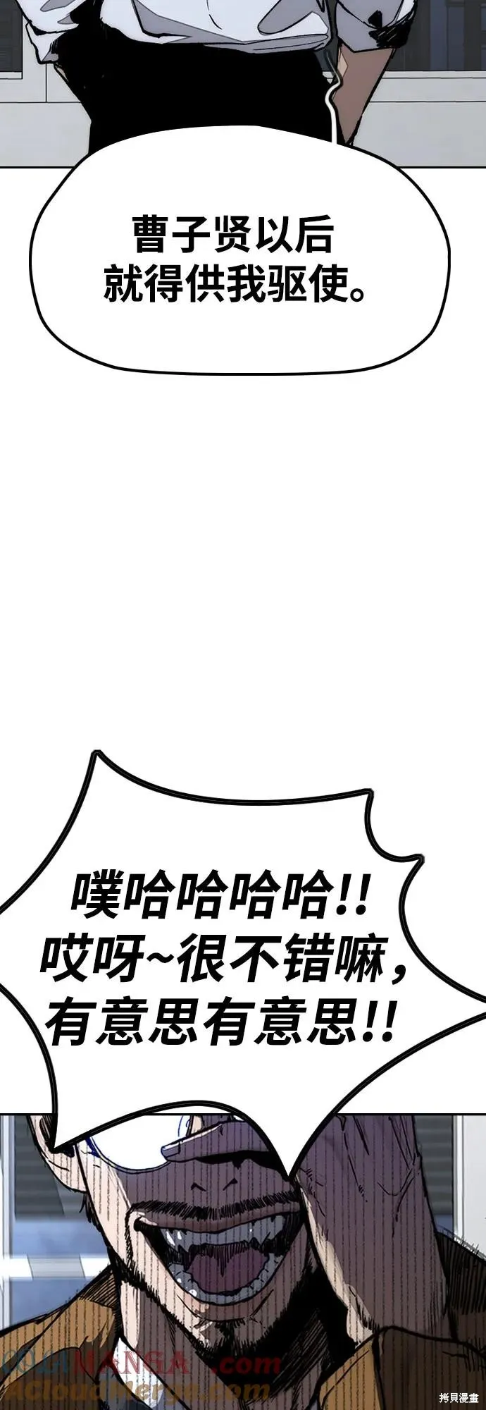 衝鋒衣,第4部171话,第7张