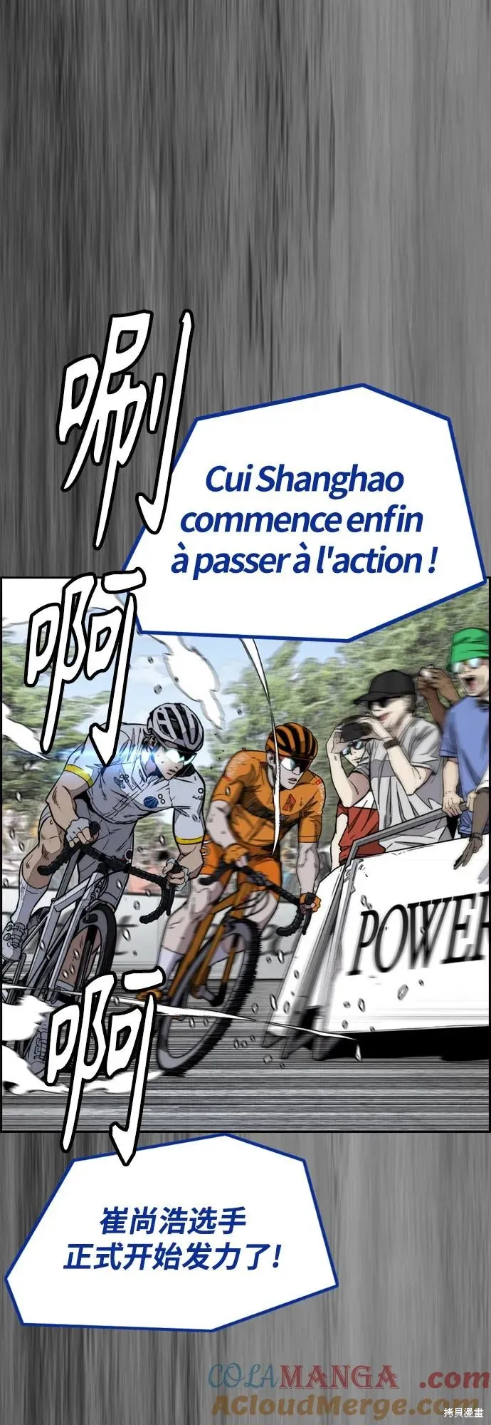 衝鋒衣,第4部171话,第70张