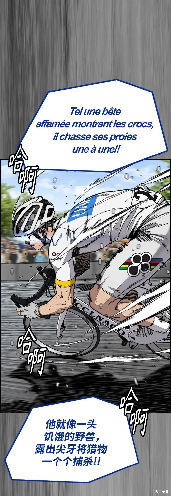 衝鋒衣,第4部171话,第71张