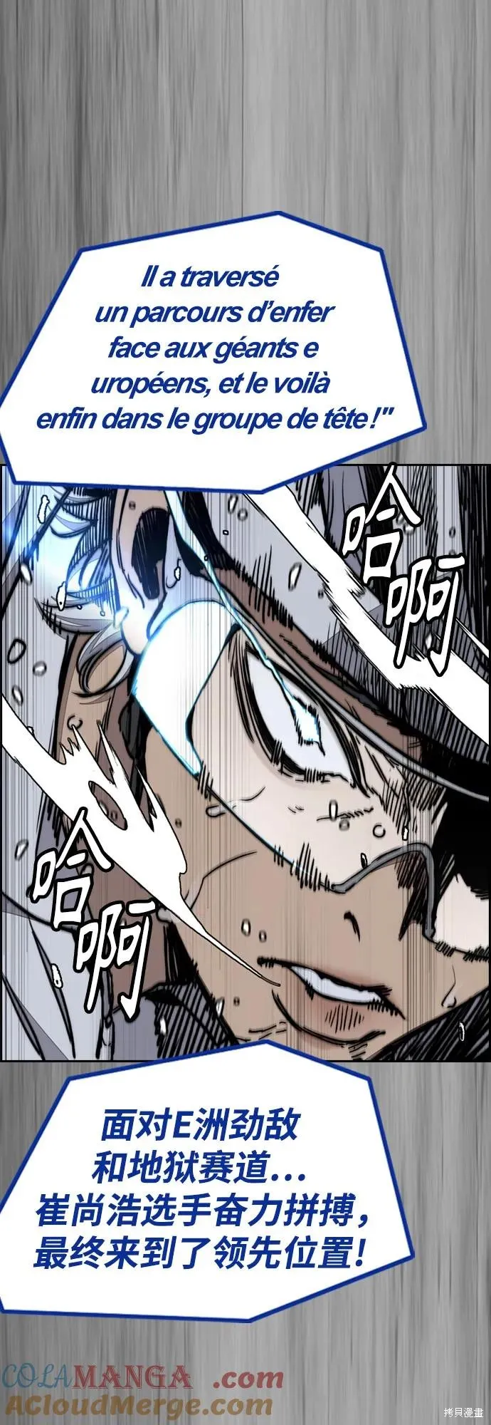 衝鋒衣,第4部171话,第73张