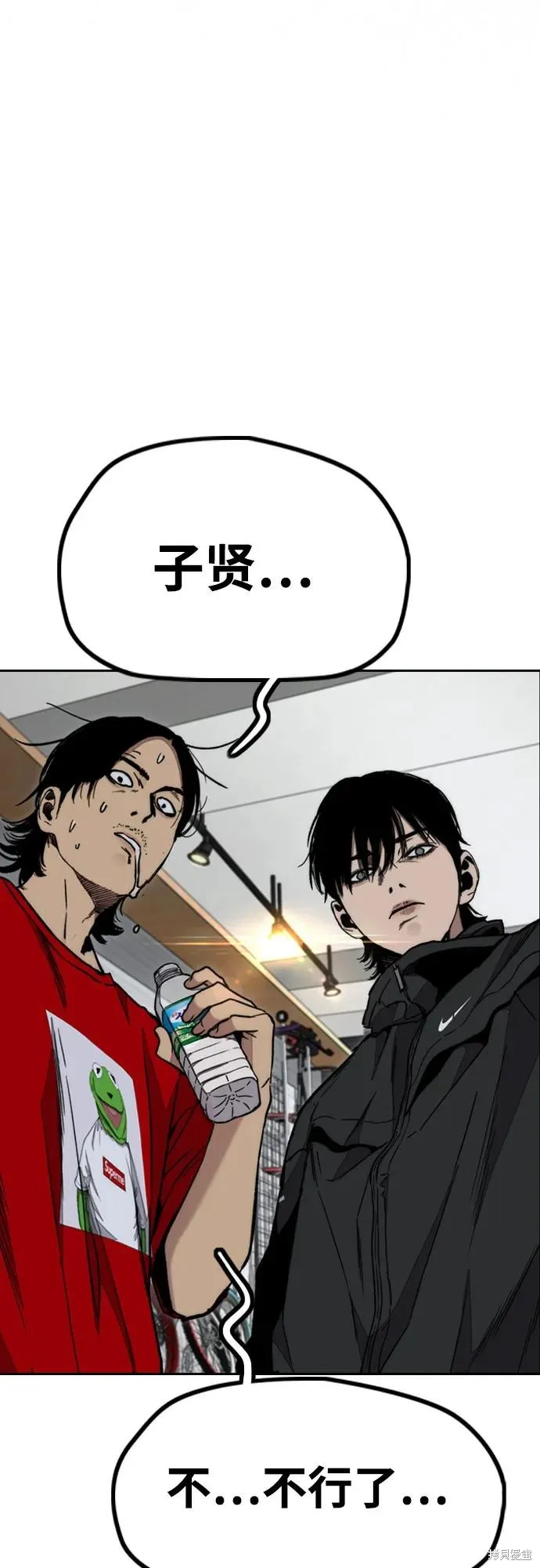 衝鋒衣,第4部171话,第78张