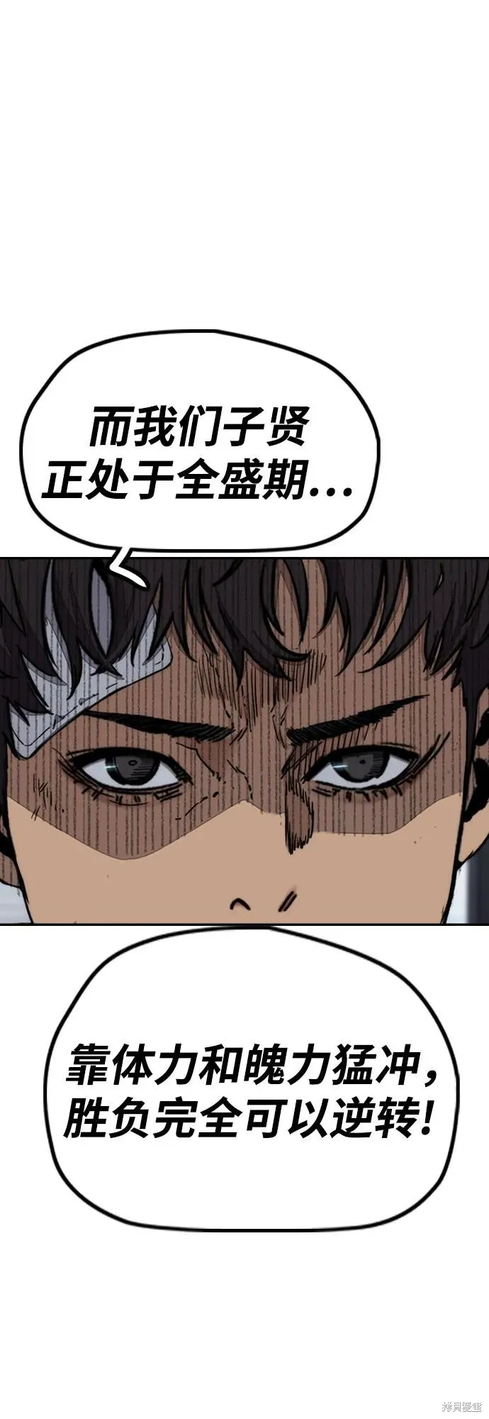 衝鋒衣,第4部171话,第81张
