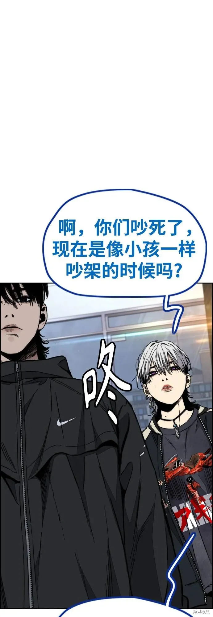 衝鋒衣,第4部171话,第84张