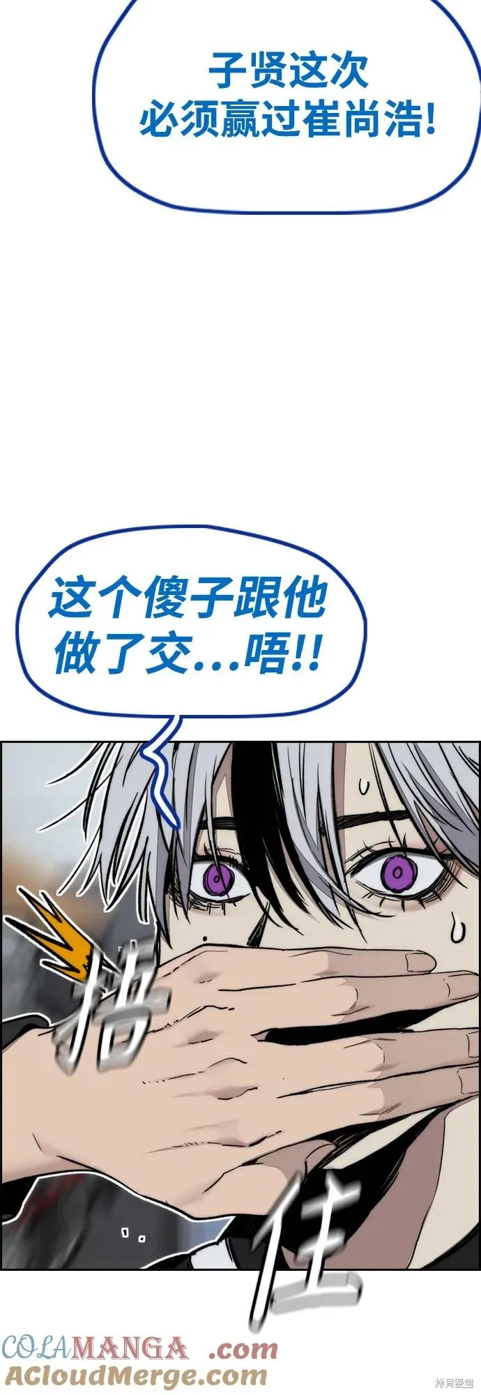 衝鋒衣,第4部171话,第85张