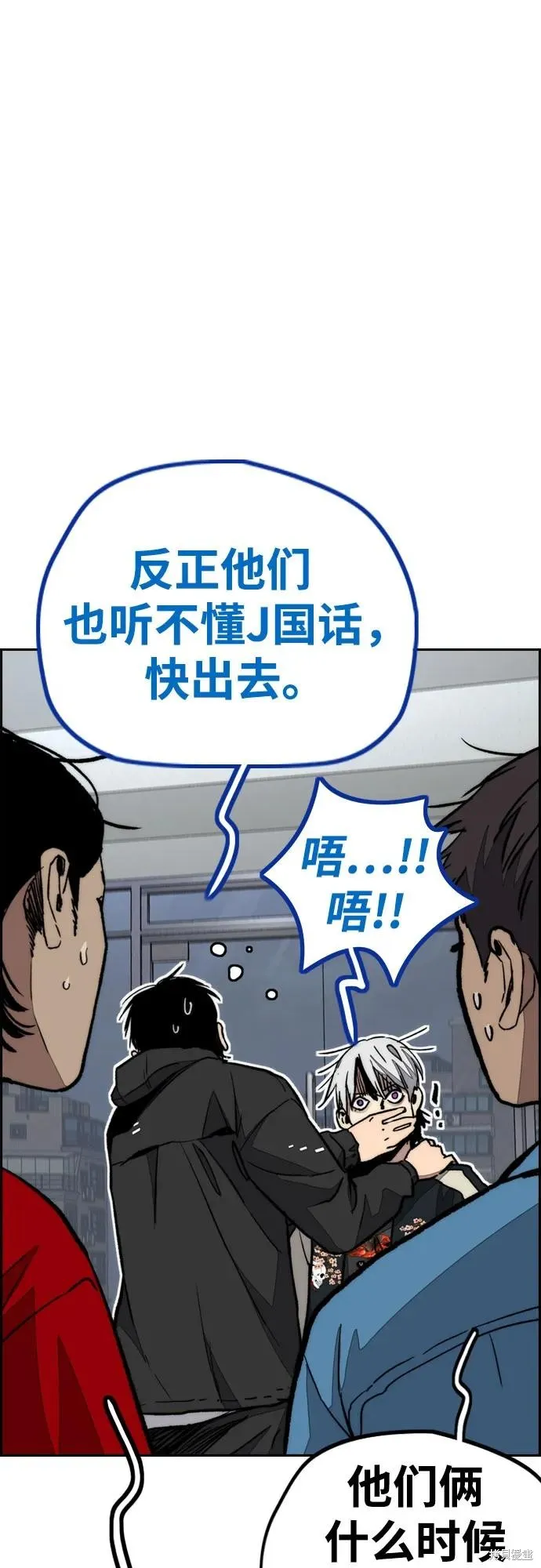 衝鋒衣,第4部171话,第86张