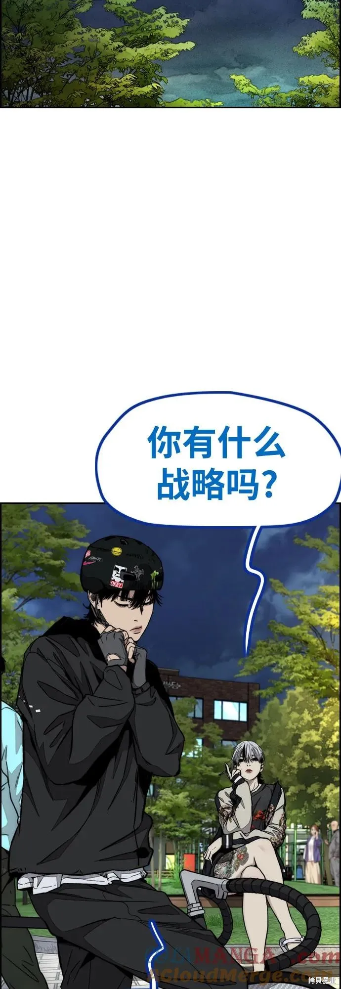 衝鋒衣,第4部171话,第88张