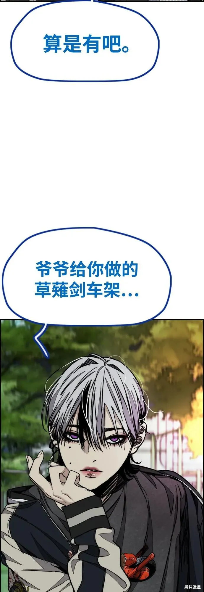 衝鋒衣,第4部171话,第89张