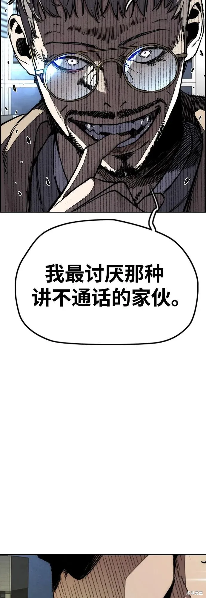 衝鋒衣,第4部171话,第9张