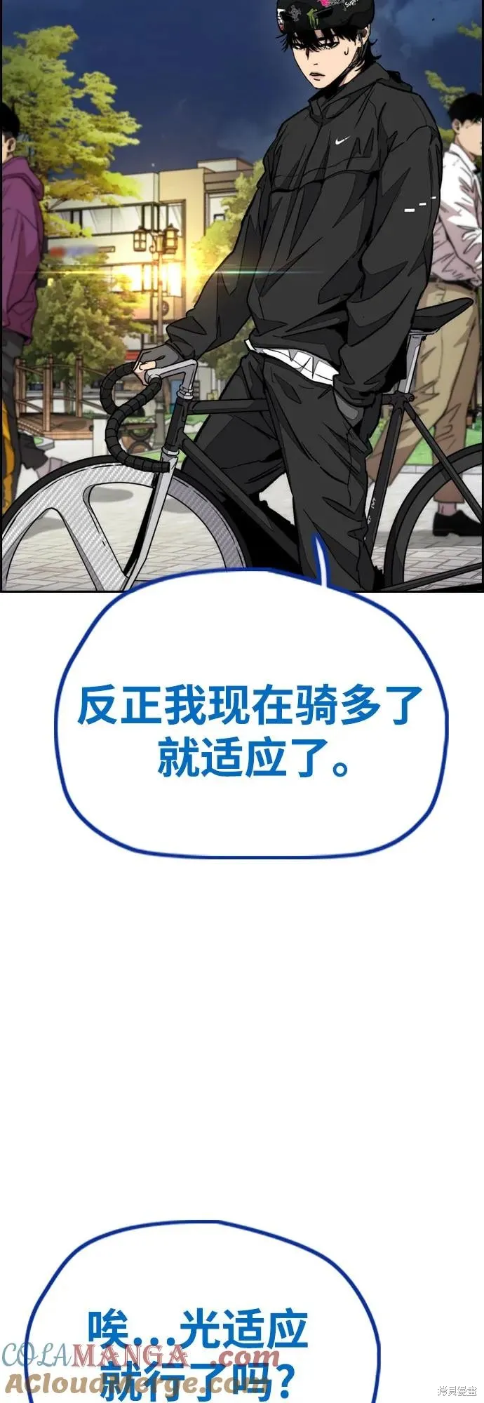 衝鋒衣,第4部171话,第91张