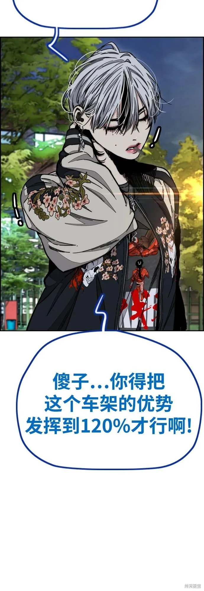 衝鋒衣,第4部171话,第92张
