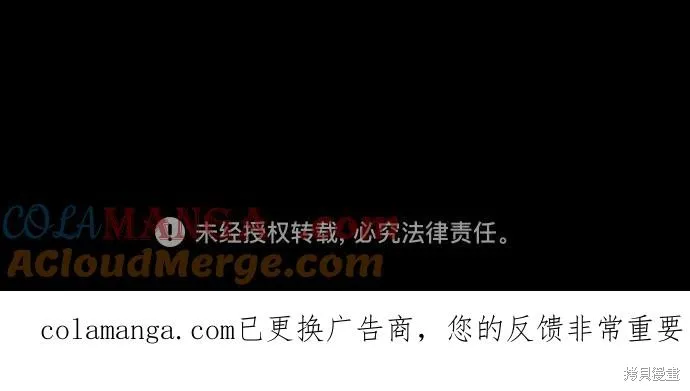 衝鋒衣,第4部171话,第97张