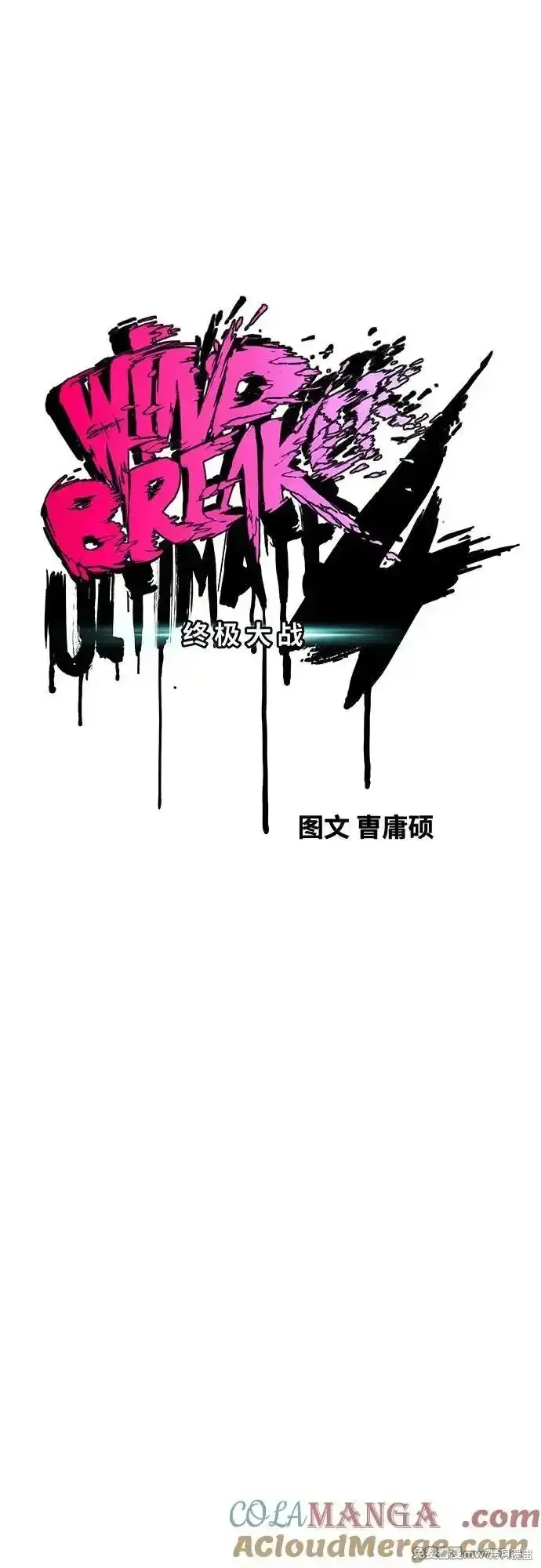 衝鋒衣,第4部144话,第10张