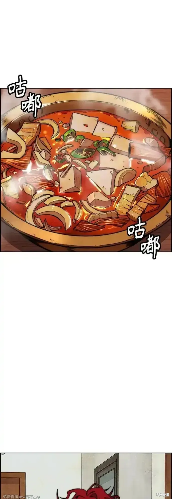 衝鋒衣,第4部144话,第11张