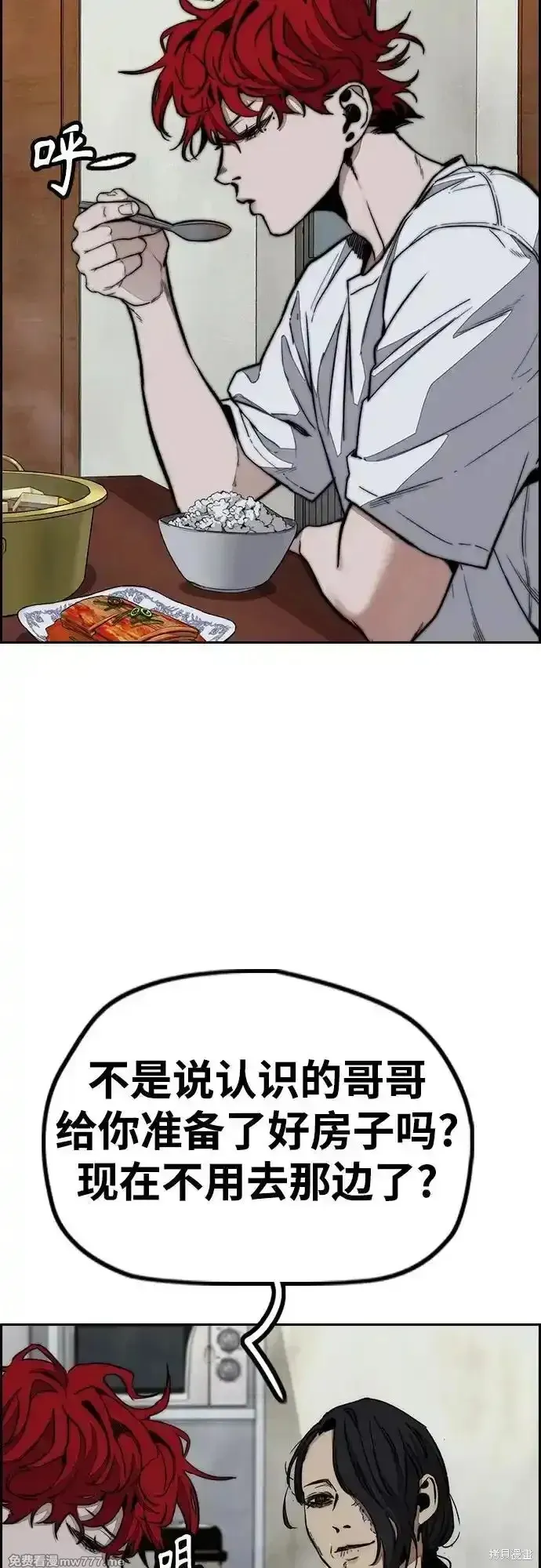 衝鋒衣,第4部144话,第12张