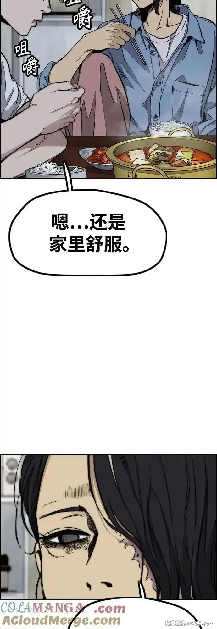 衝鋒衣,第4部144话,第13张