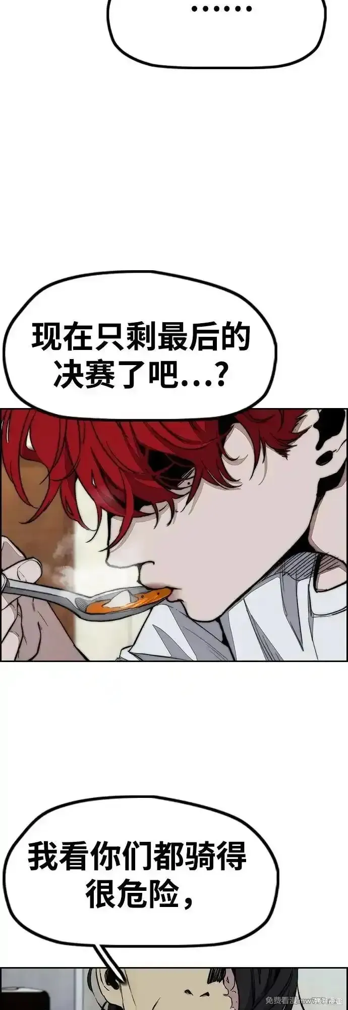 衝鋒衣,第4部144话,第14张