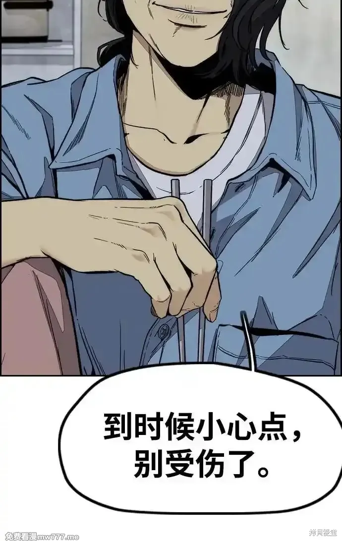 衝鋒衣,第4部144话,第15张