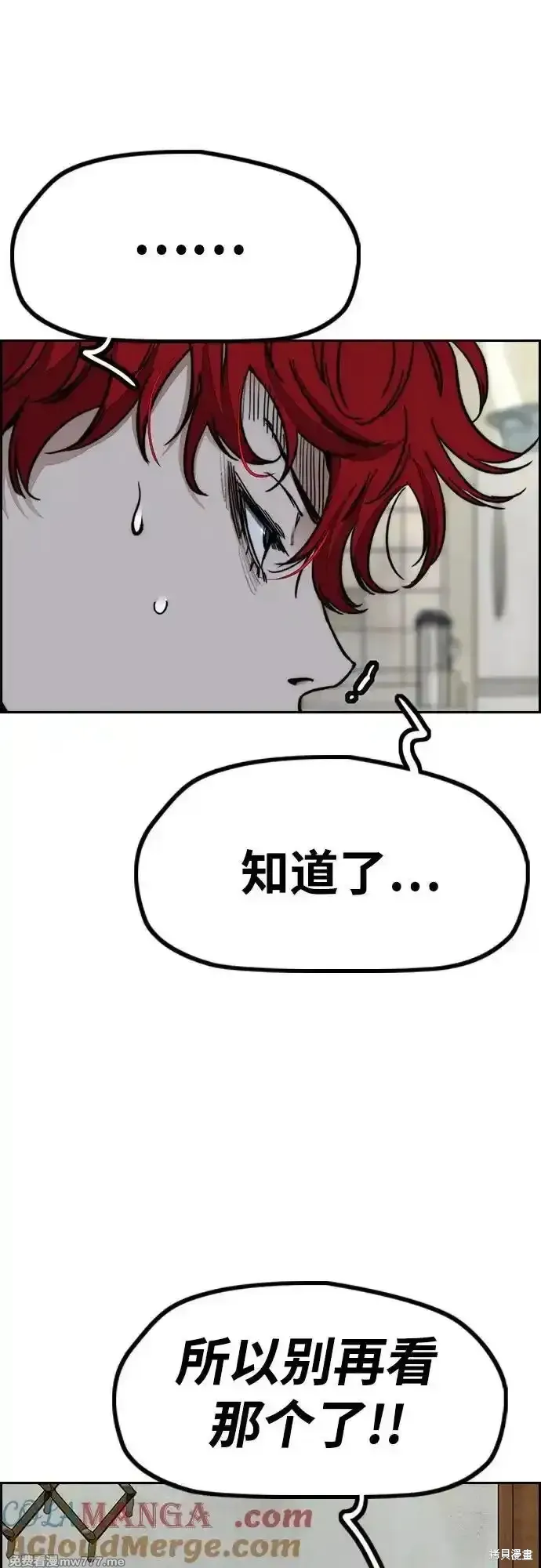 衝鋒衣,第4部144话,第16张