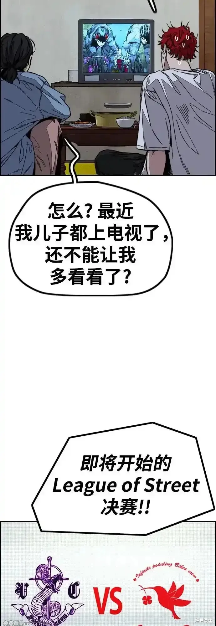 衝鋒衣,第4部144话,第17张