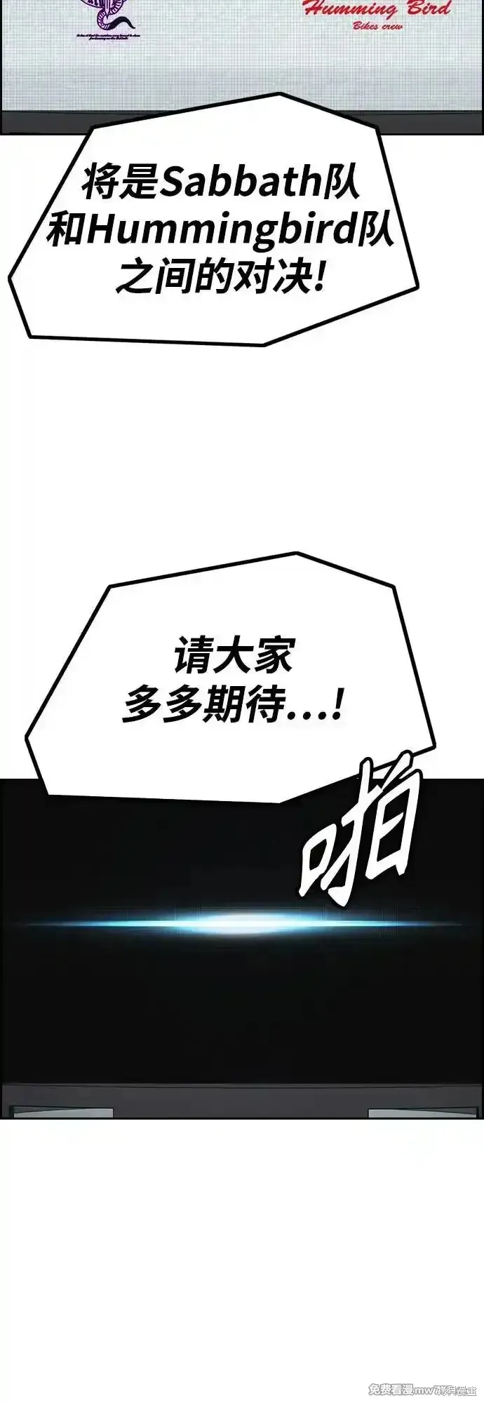 衝鋒衣,第4部144话,第18张