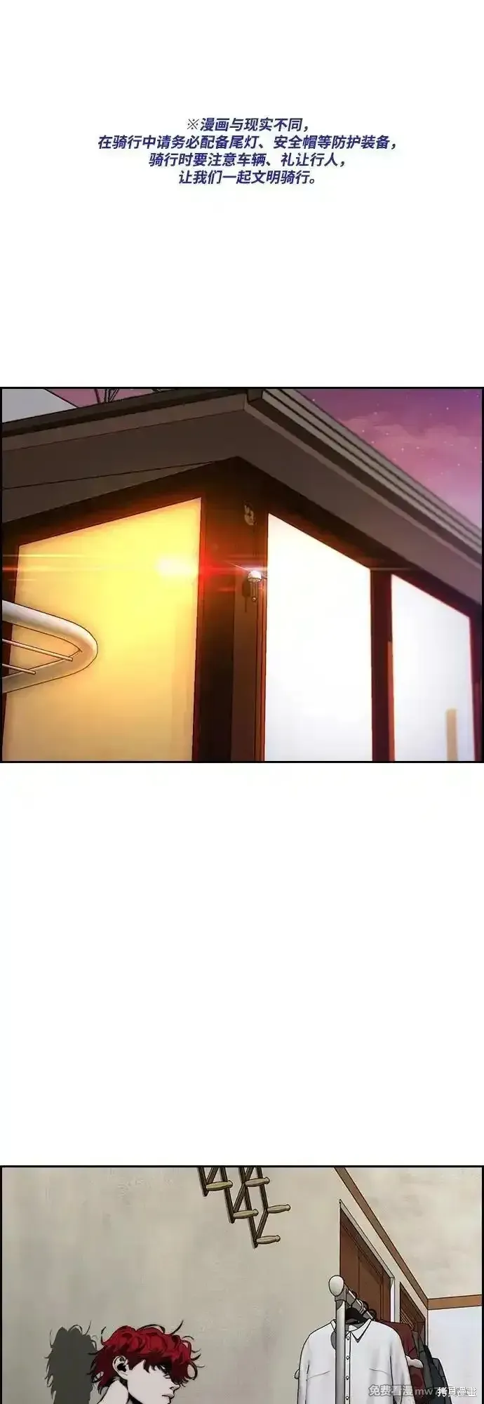 衝鋒衣,第4部144话,第2张