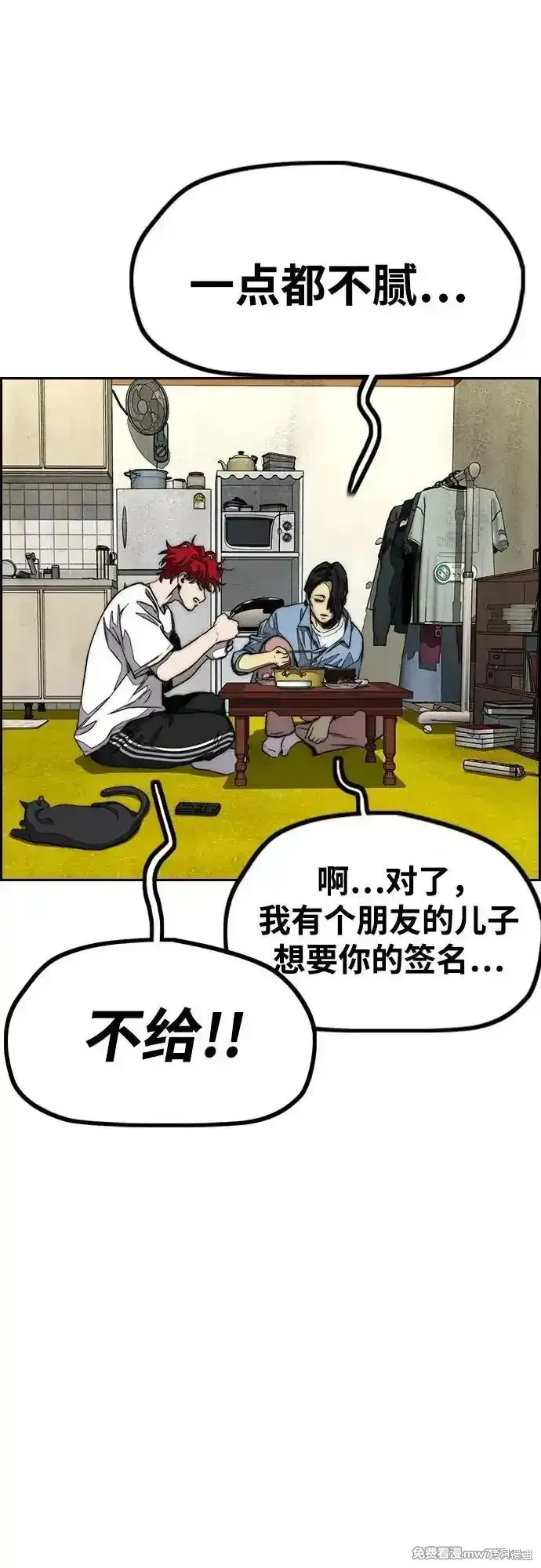 衝鋒衣,第4部144话,第20张