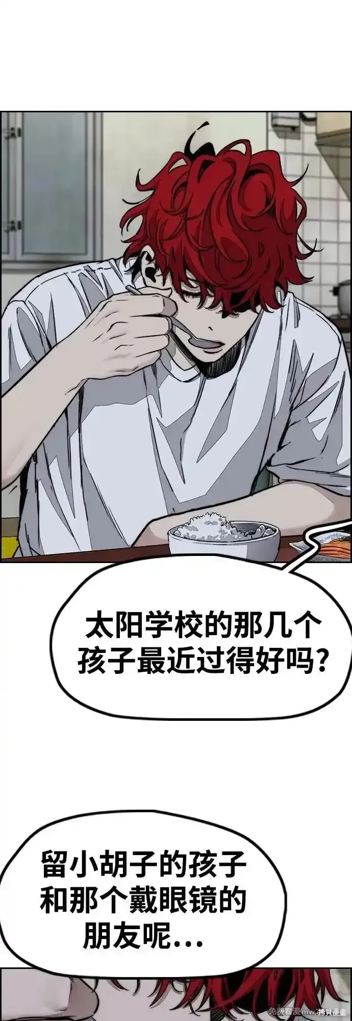 衝鋒衣,第4部144话,第21张