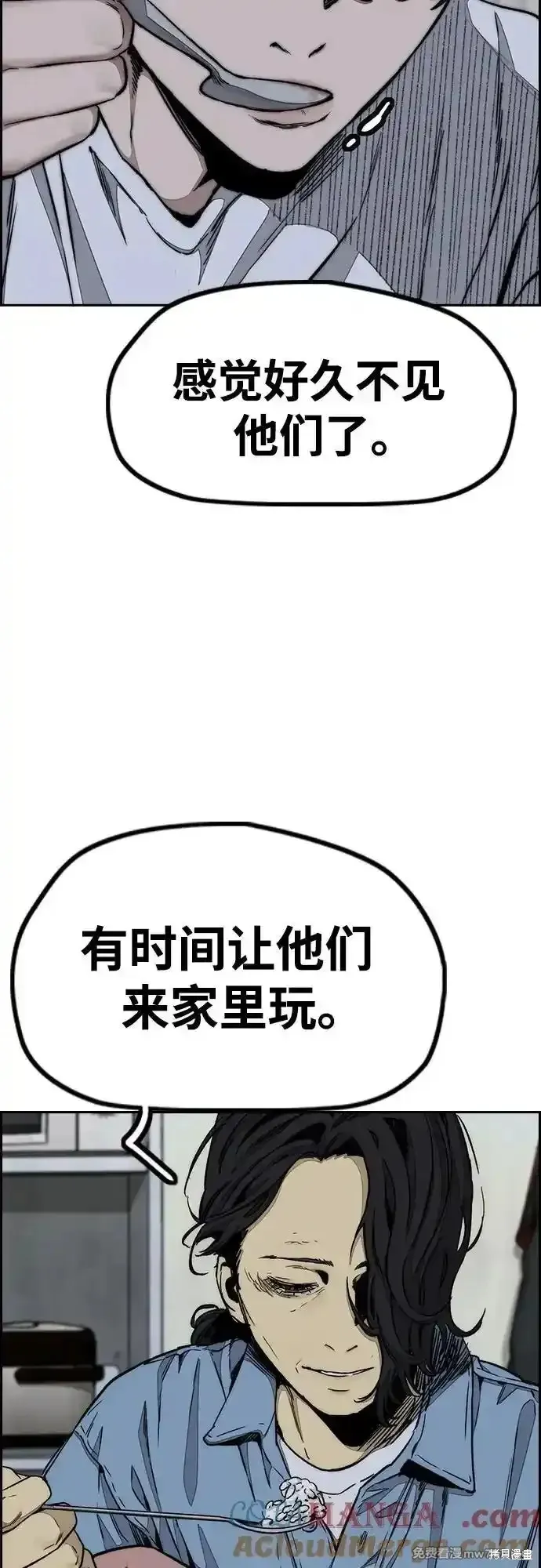 衝鋒衣,第4部144话,第22张