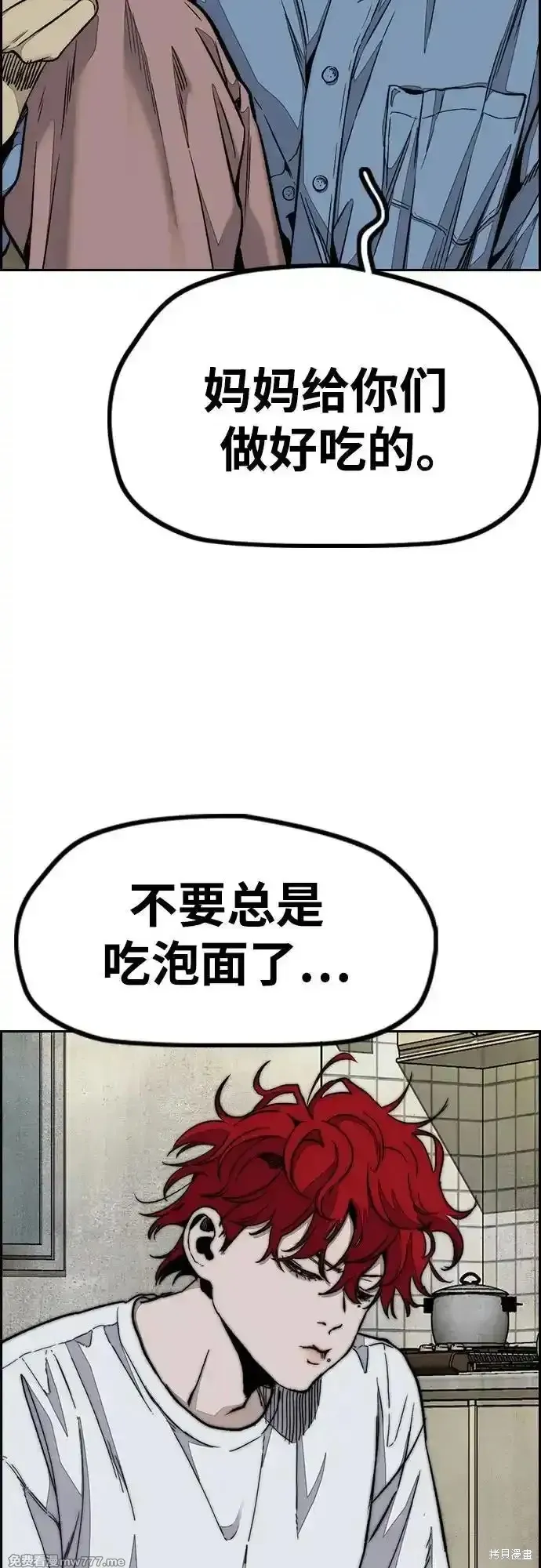 衝鋒衣,第4部144话,第23张