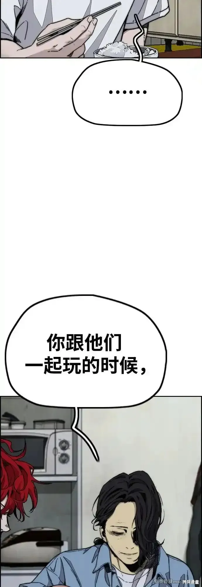 衝鋒衣,第4部144话,第24张