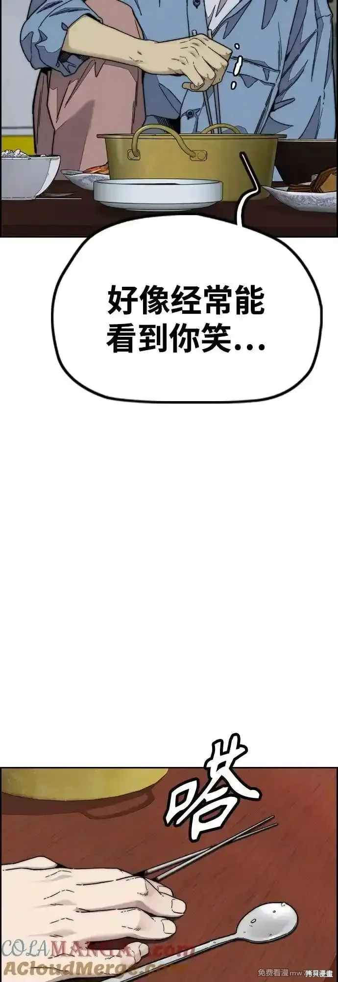 衝鋒衣,第4部144话,第25张