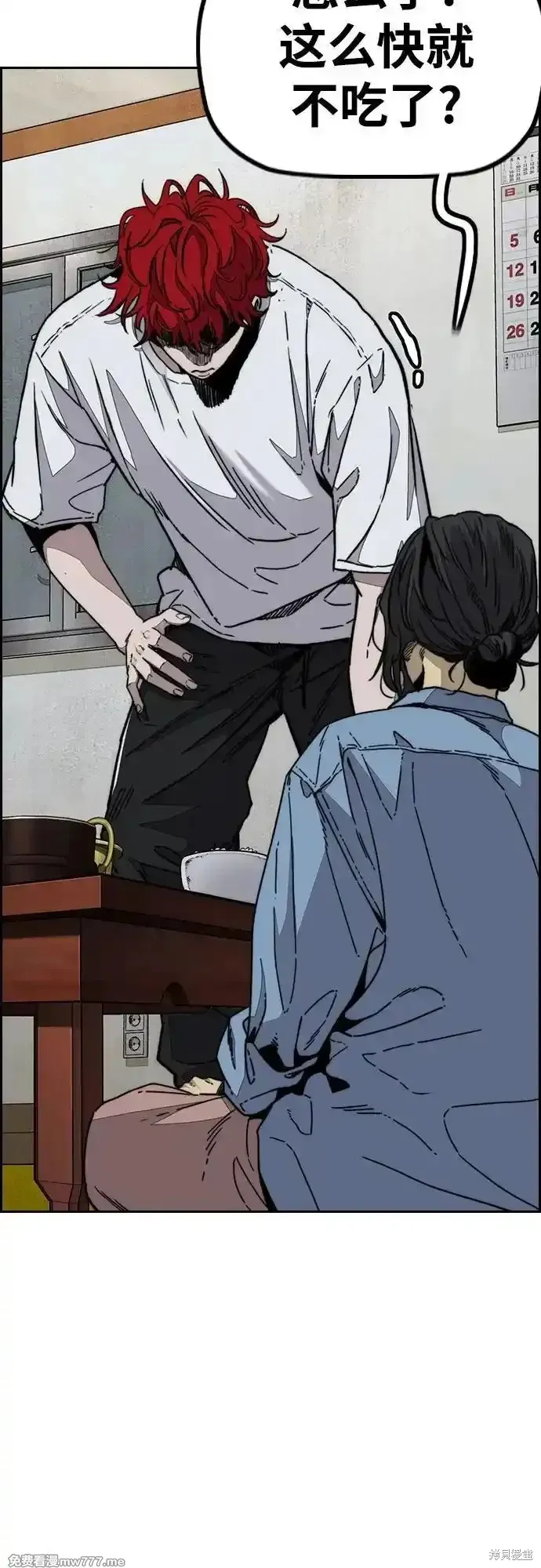 衝鋒衣,第4部144话,第27张