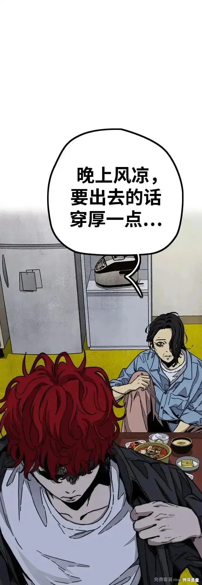 衝鋒衣,第4部144话,第30张