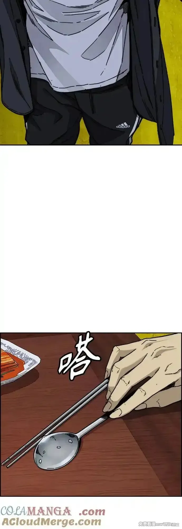 衝鋒衣,第4部144话,第31张