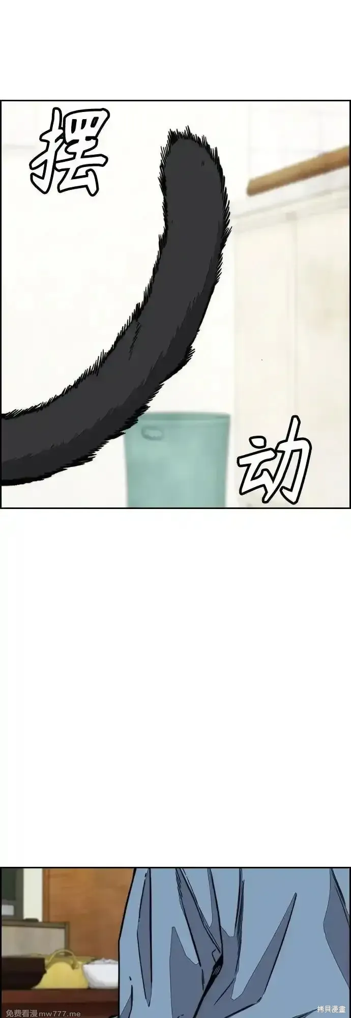 衝鋒衣,第4部144话,第33张