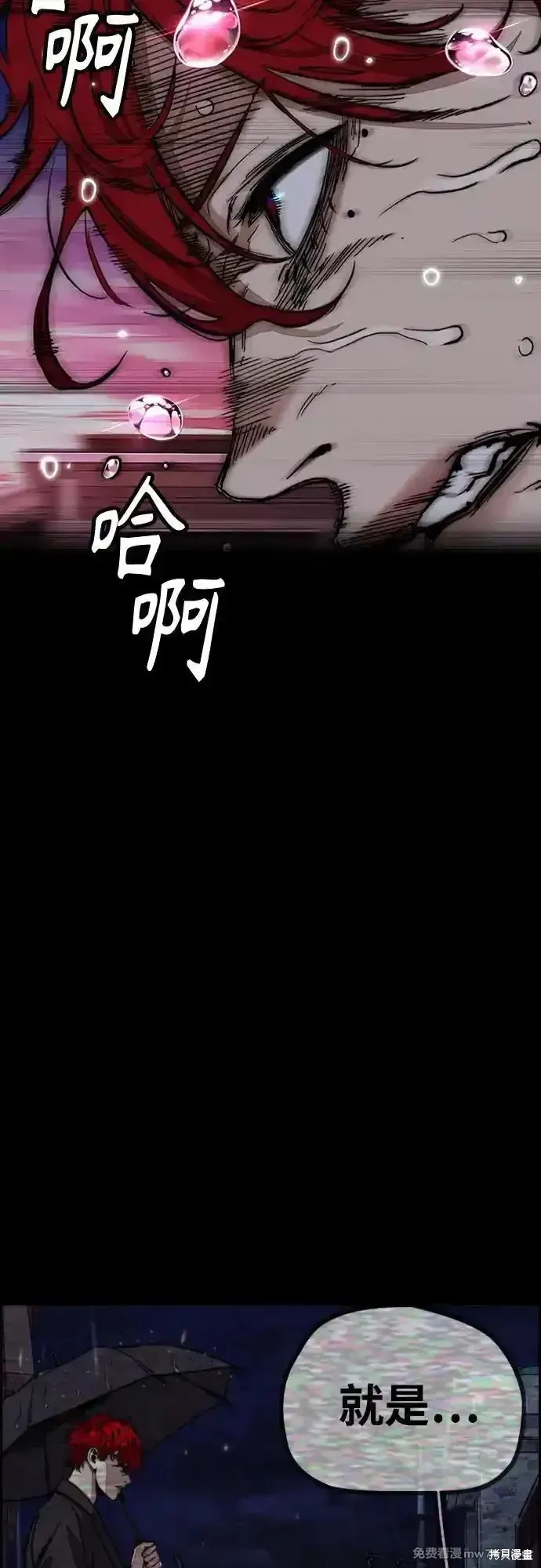 衝鋒衣,第4部144话,第36张