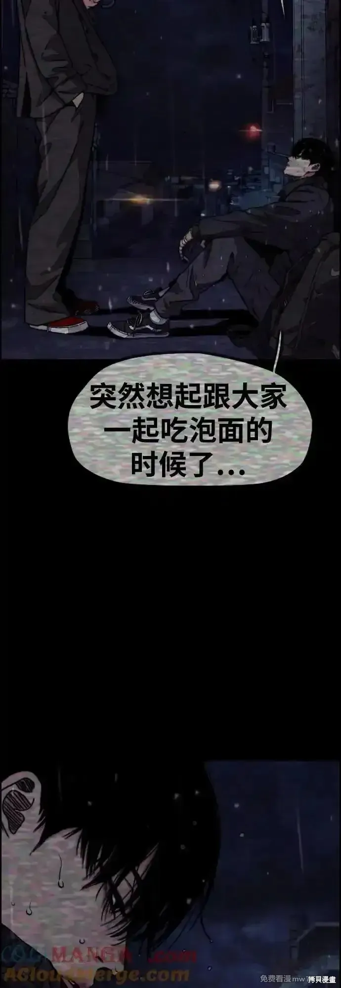 衝鋒衣,第4部144话,第37张