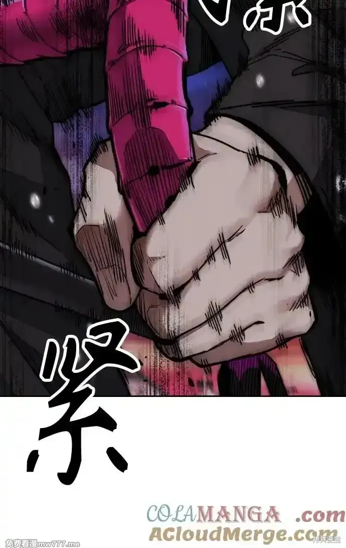 衝鋒衣,第4部144话,第43张