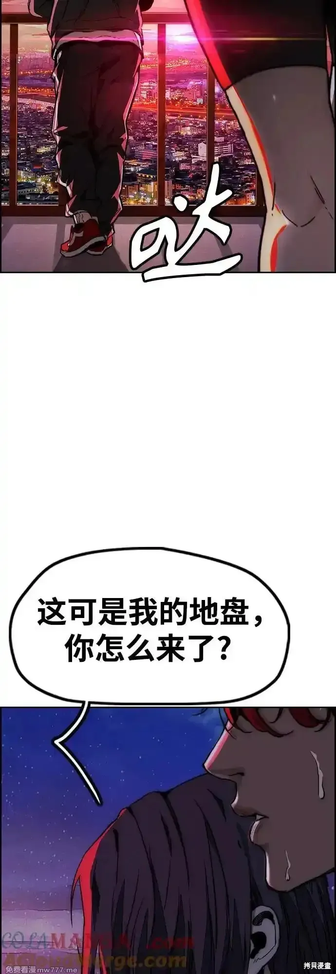 衝鋒衣,第4部144话,第49张