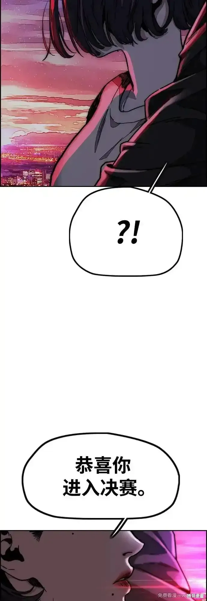 衝鋒衣,第4部144话,第50张