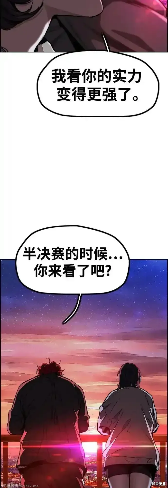 衝鋒衣,第4部144话,第51张
