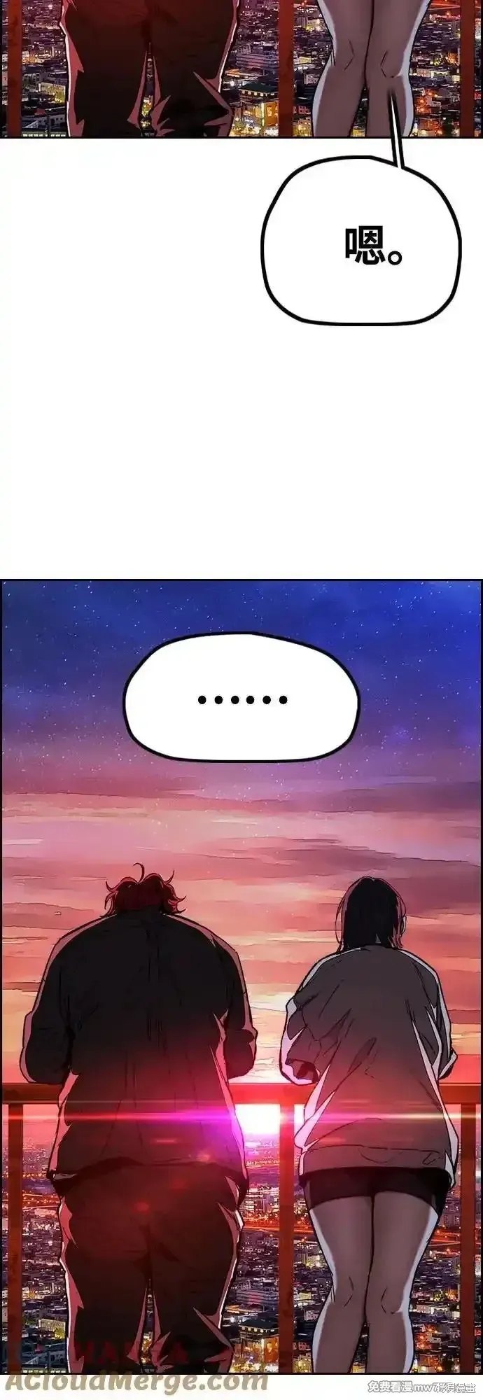 衝鋒衣,第4部144话,第52张