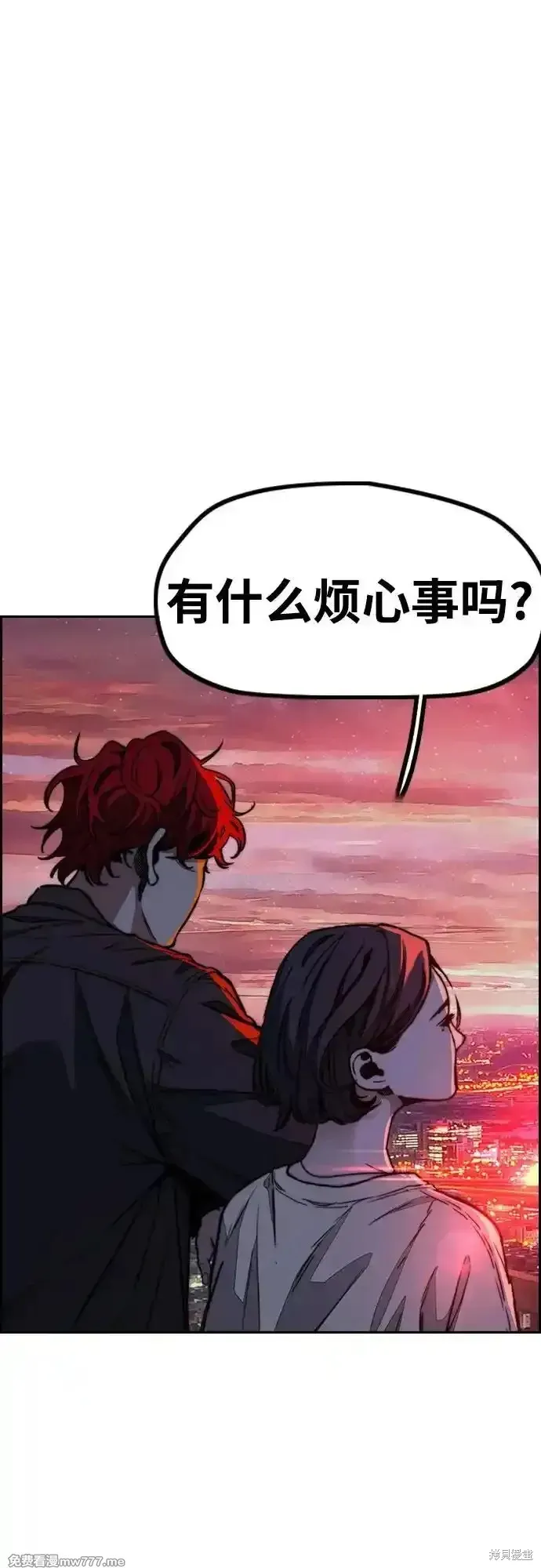 衝鋒衣,第4部144话,第53张