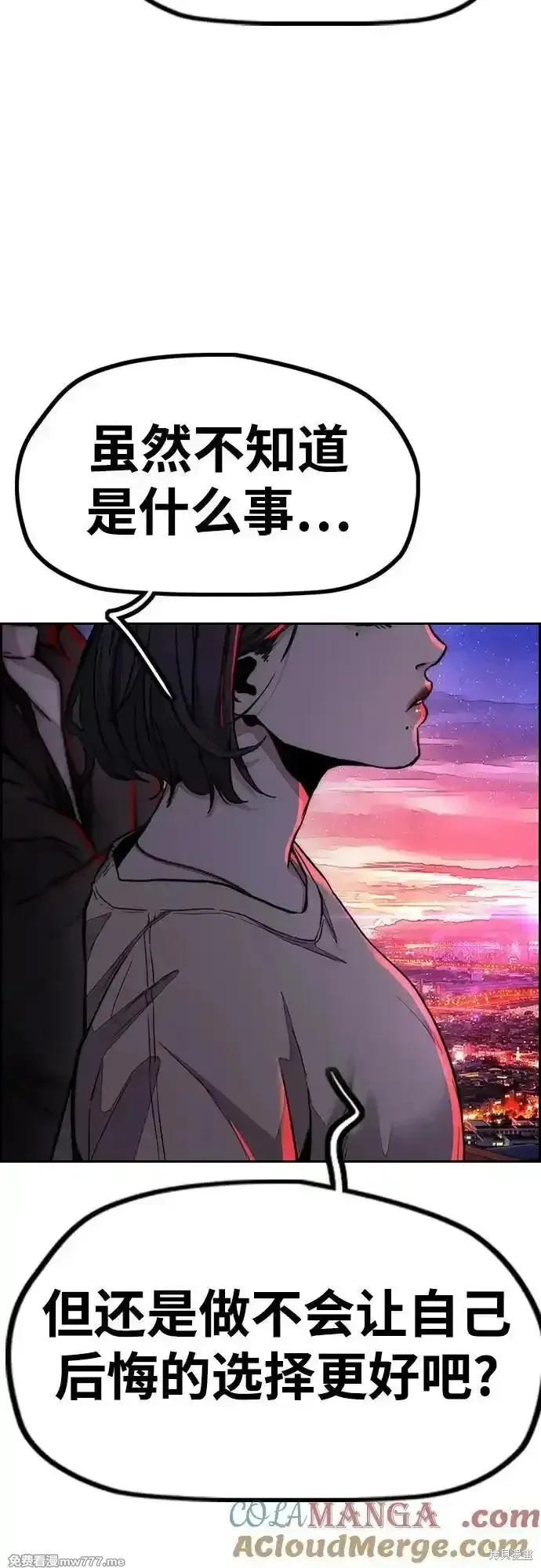 衝鋒衣,第4部144话,第55张