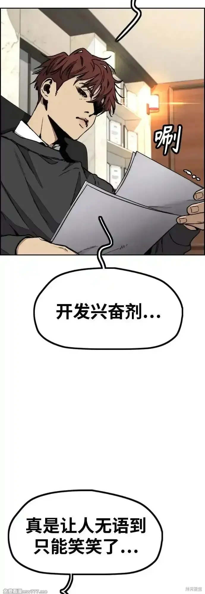衝鋒衣,第4部144话,第63张